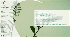 Desktop Screenshot of gyrotonickamakura.com