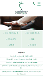 Mobile Screenshot of gyrotonickamakura.com