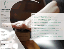 Tablet Screenshot of gyrotonickamakura.com